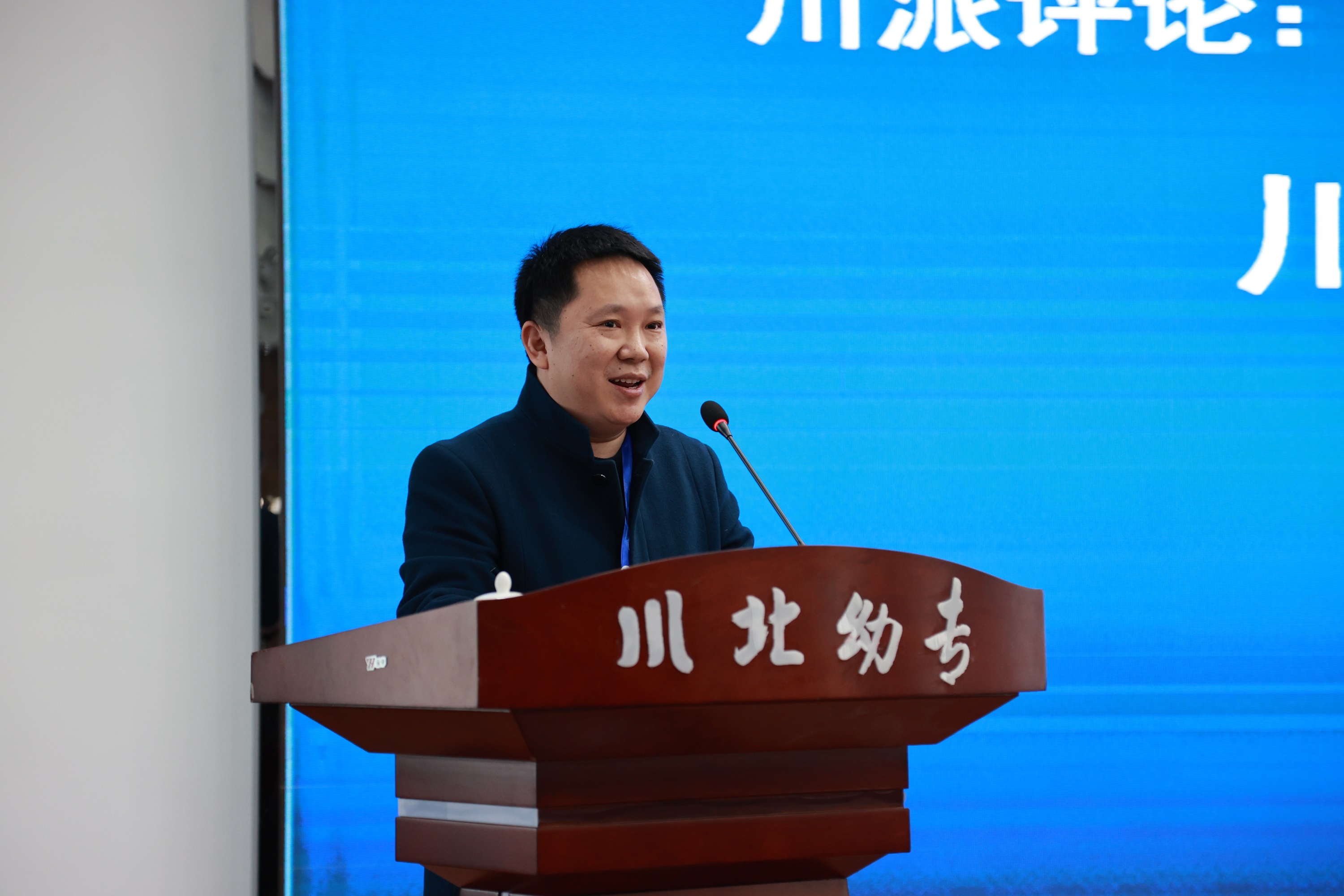 在川北论坛上交流发言1 在川北论坛上交流发言1